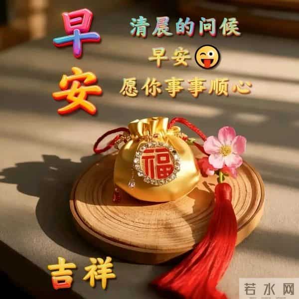 早安！允许一切顺其自然，才能遇见无限可能，保持从容，万事皆美