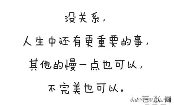 这5句话治好了我的年末焦虑！