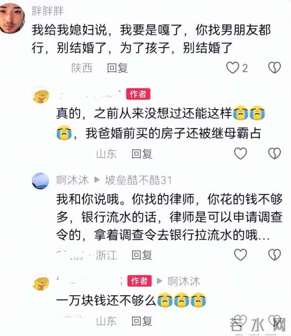 父亲去世，继母起诉大学在读继女，归还婚姻关系期间所有花销！