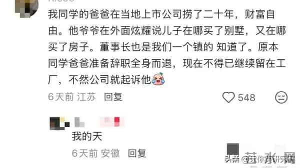 父母爱炫耀会带来什么麻烦？子女弯了一天的腰终于断了