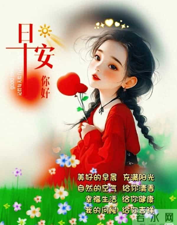 晨安寄暖,美好如期