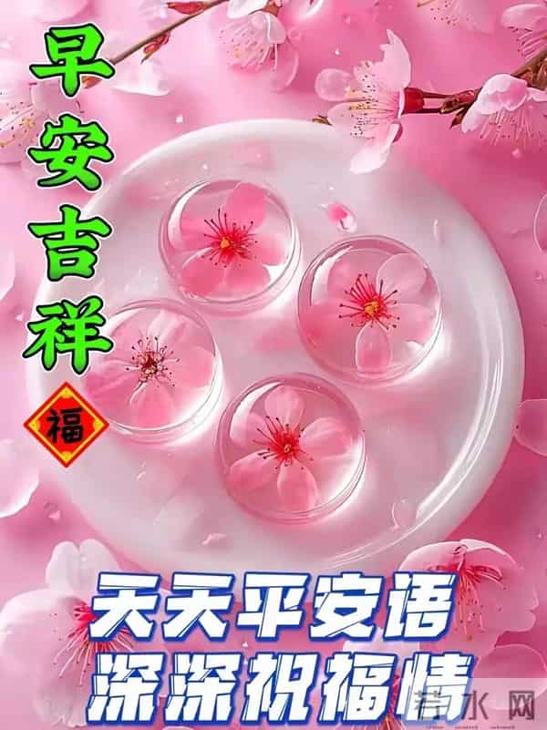 12月12日漂亮早上好图片祝福周五早上好温馨问候语 早安祝福图文