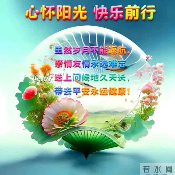 早安！允许一切顺其自然，才能遇见无限可能，保持从容，万事皆美