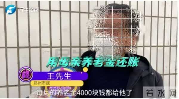 九旬老母亲把养老钱给小儿子,大儿子:弟弟啃老 花了母亲50多万元,每个月拿母亲4000元养老金,留100元给老人