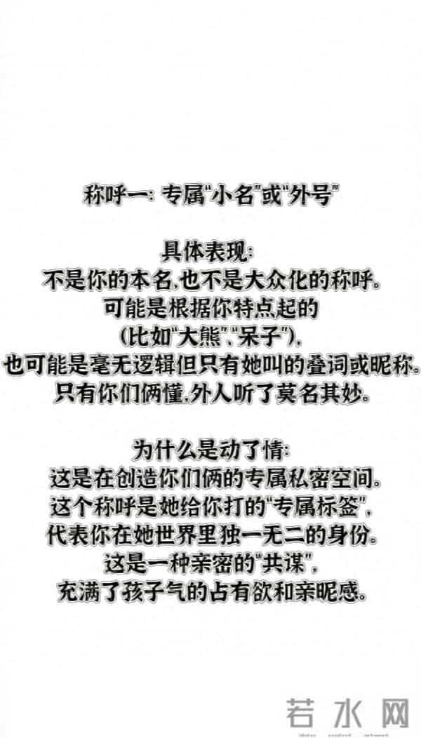 女人动了真情，反而不喊“老公”，而是这四个“暗号”