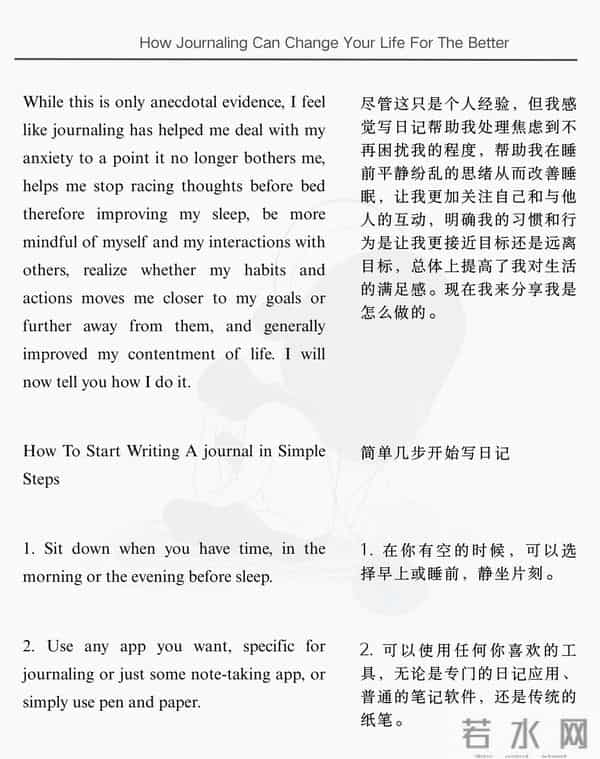 外刊精读｜请频繁且大量地记录自己！