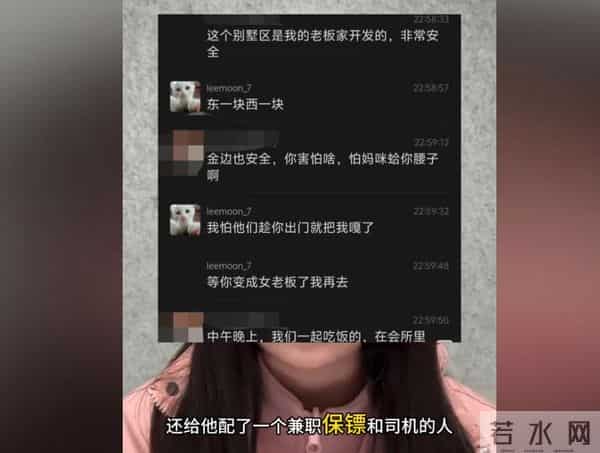 亲妈催去柬埔寨做家教！月薪1.3万还配保镖，视频细节露出马脚？