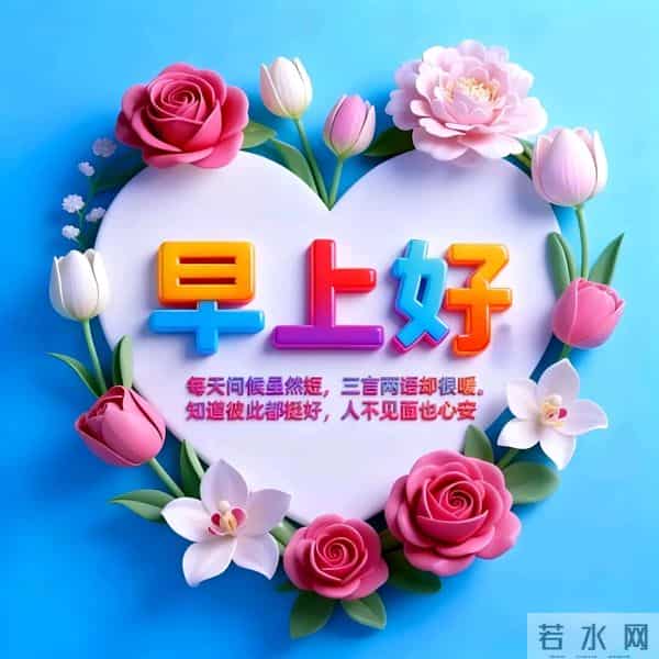 时光如梭匆匆逝，恍恍惚惚又一年 岁月无情不饶人，青丝白发朝夕间