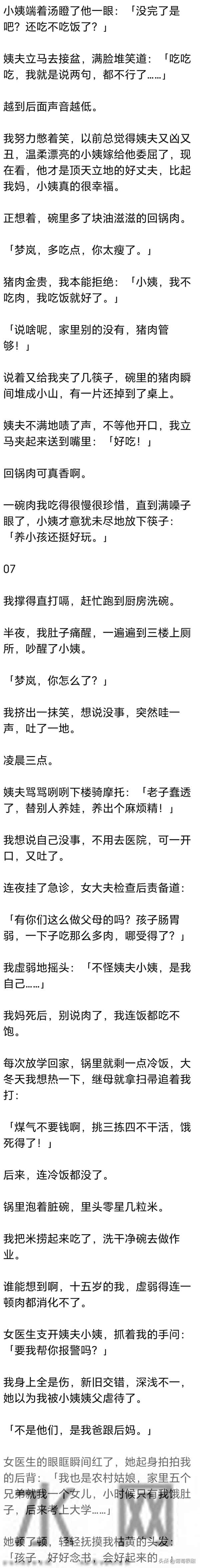 (完) 继母生了对龙凤胎，我爸说：你别去上学了，就在家照顾弟弟