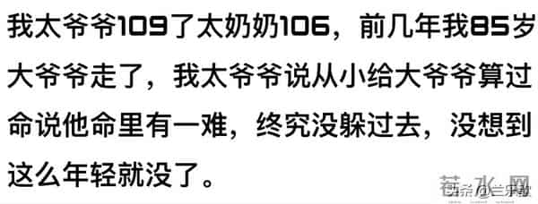 幸福的烦恼——家有百岁老祖是什么体验？网友：在她面前皆是小辈