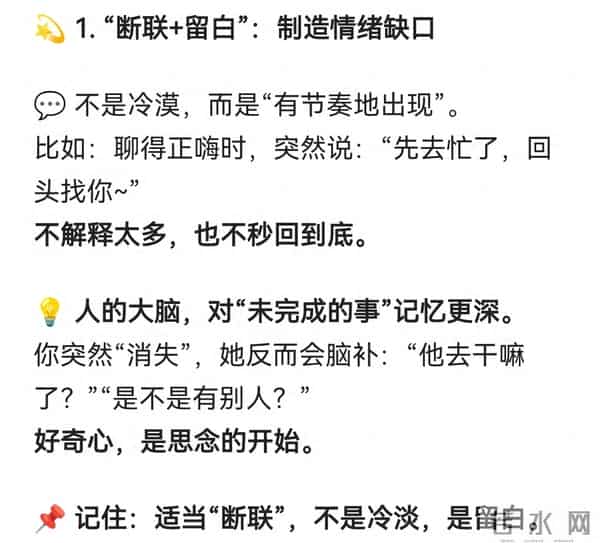 让女人控制不住想你的方法,简单易上手