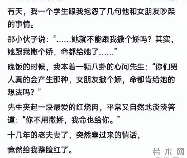 被人真心爱过是啥体验？网友：爱是错觉，是多巴胺的狂欢！