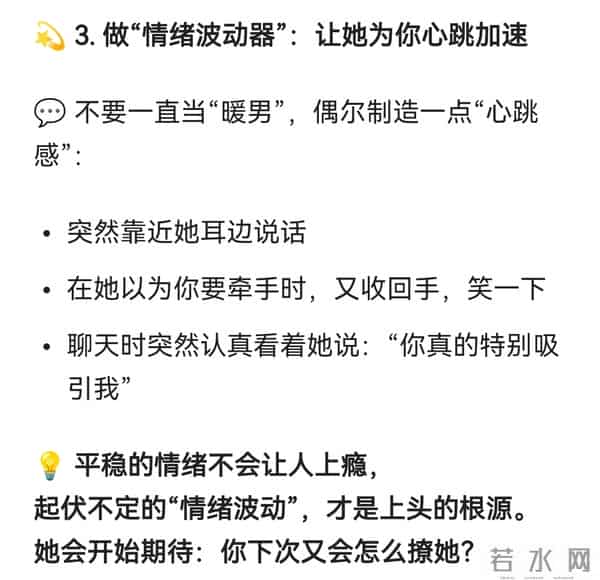 让女人控制不住想你的方法,简单易上手