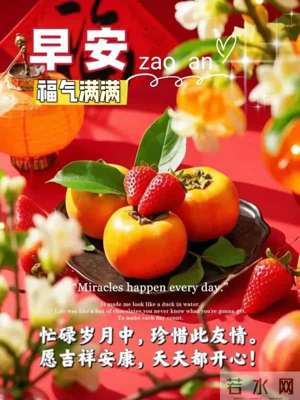 12月12日漂亮早上好图片祝福周五早上好温馨问候语 早安祝福图文