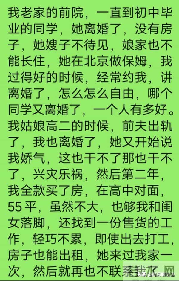 嫉妒心强的人有多可怕？看你过的好，处处和你作对！