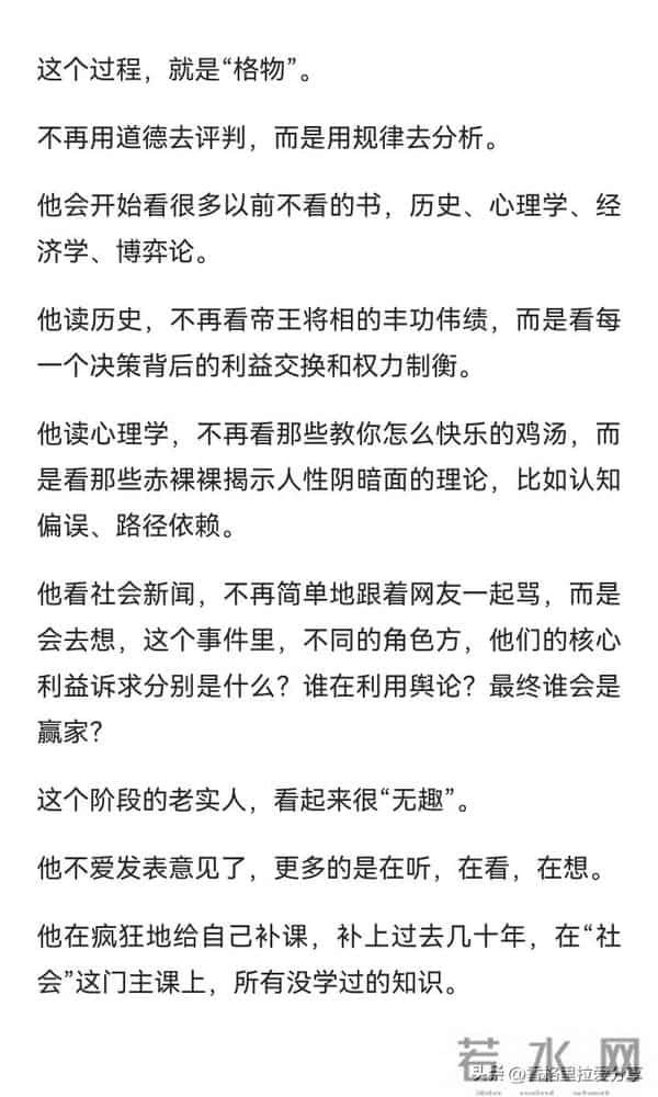 什么情况下老实人会变成人精？
