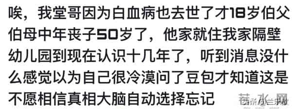 亲情最无价！原来真的会因亲人离世散尽精气神！网友评论泪目