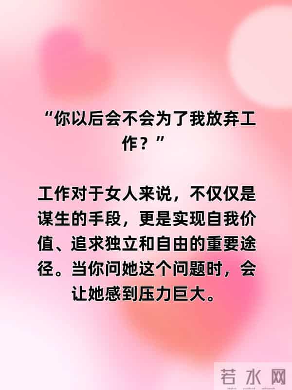 两性关系：不管有多爱，都不要问女人这6个问题，问了你就输定了