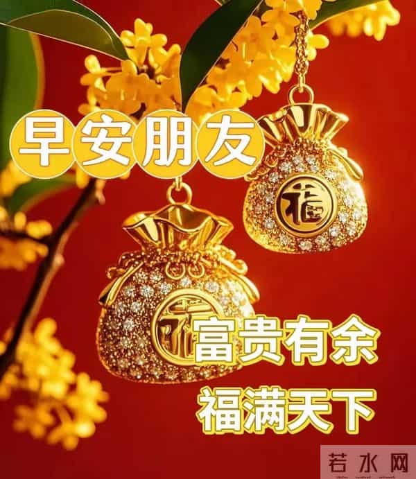 12月12日漂亮早上好图片祝福周五早上好温馨问候语 早安祝福图文