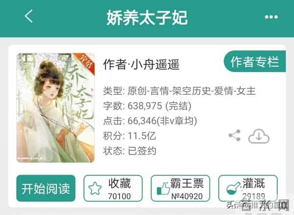 3本高质量古言婚恋文,先婚后爱,五星推荐!