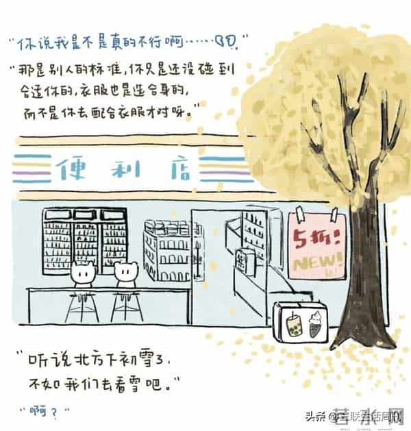 这5句话治好了我的年末焦虑！