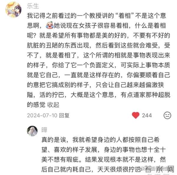 原来“不着相”这么爽！内耗直接少一半！网友：多看淡才会真轻松
