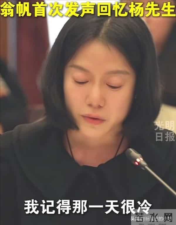 翁帆泣不成声，追忆早晨醒来看雪，像个小女孩沉浸在纯粹的浪漫中