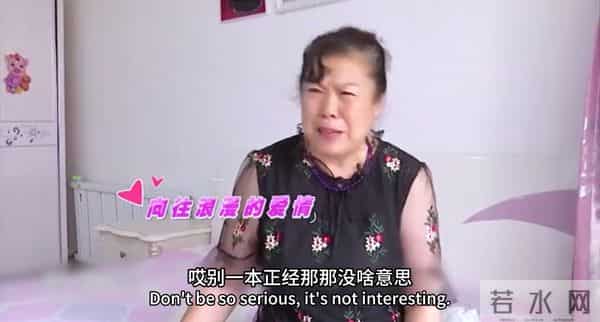 61岁大妈：你愿意花3块钱把我娶回家吗？我有600多万存款和两套房