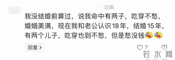 以前不信，现在总算知道什么是命里有时终须有，命里无时莫强求。