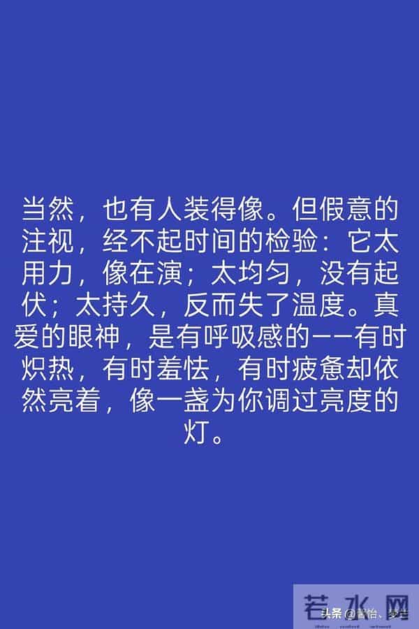 你们相信吗？眼神中绝对能看出一个女人是不是真的爱上了你。