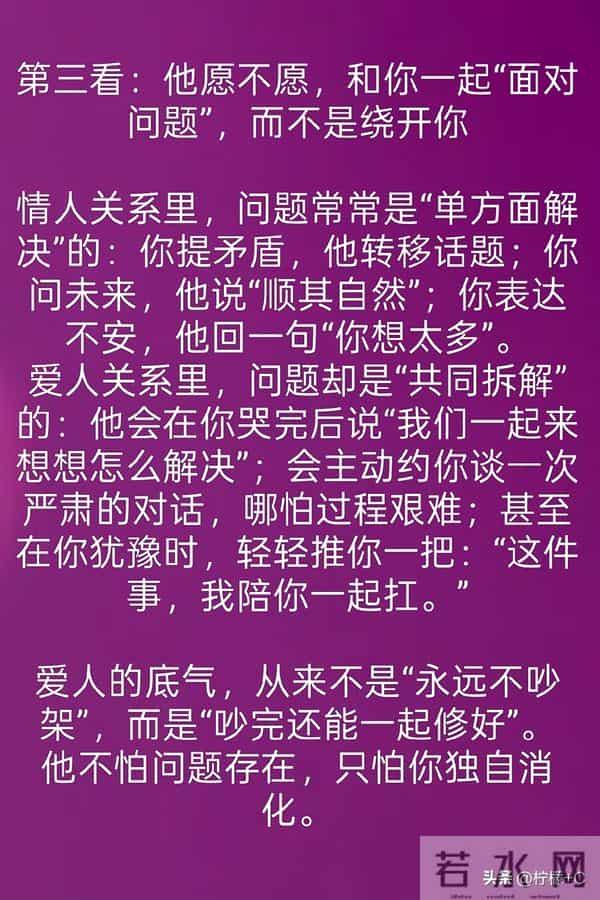 男人把你当“情人”还是“爱人”,看这三个方面,一目了然