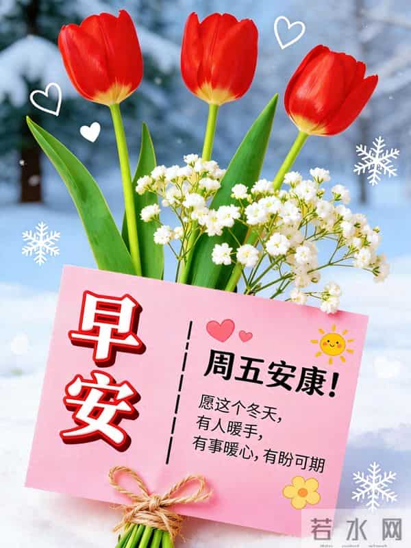 冷的是天气,暖的是人心,今日份治愈系早安文案已送达,建议收藏