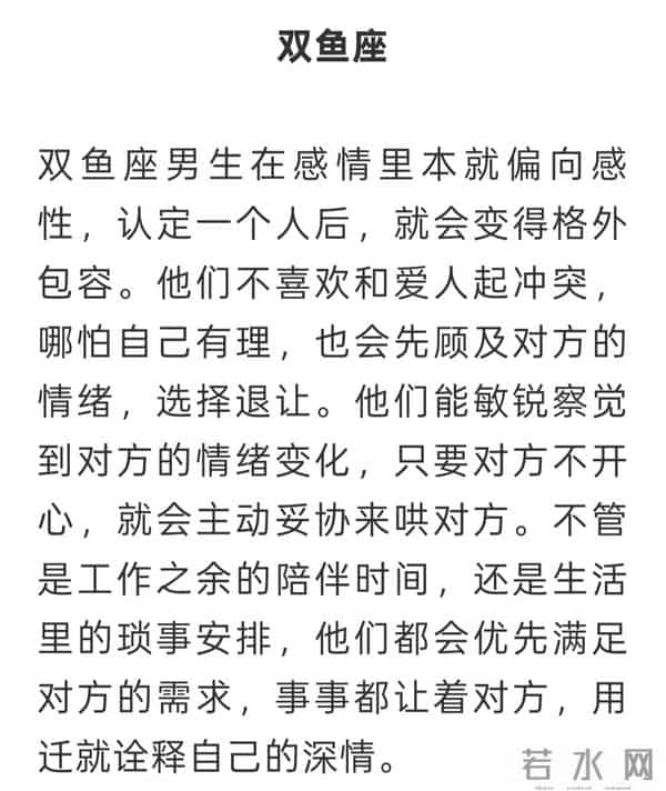 认定你之后，事事都让着你的三大星座男！