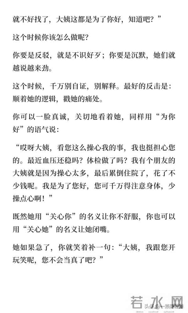 如果周围有人打压你、否定你,请学会这三条!