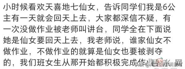 现在才发现,原来小时候的自己曾经有那么多可爱而奇奇怪怪的想法