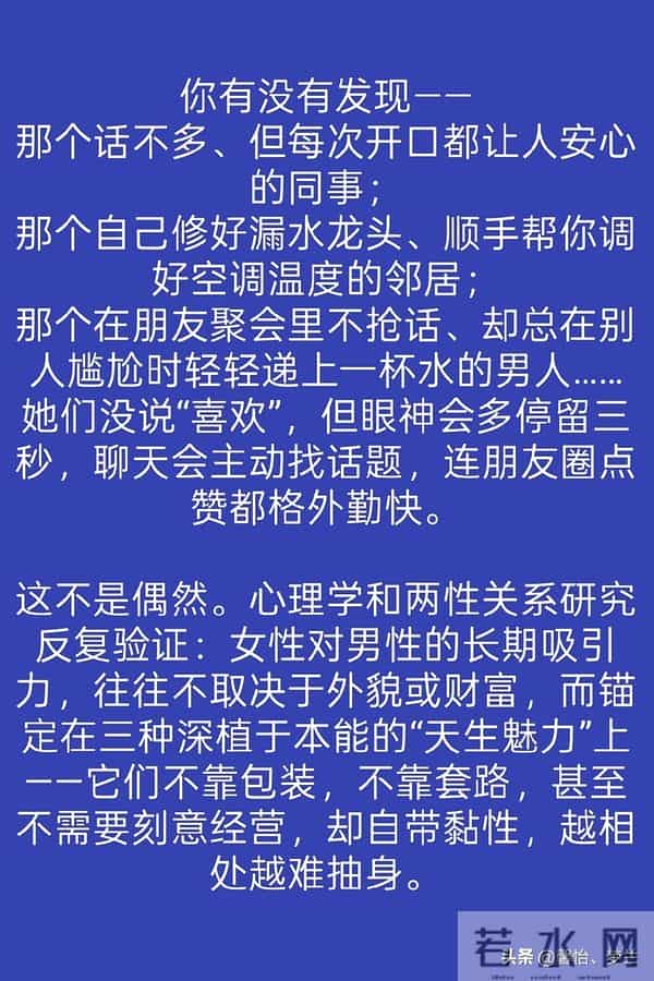 两性情感：男人的三种天生魅力！只要占一条，女人就对你戒不掉