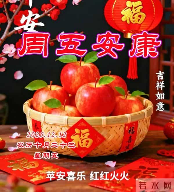 周五早安美图-冬意虽渐浓，惦念未曾空，加衣防夜寒，祝福递温融