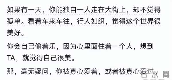 被人真心爱过是啥体验？网友：爱是错觉，是多巴胺的狂欢！