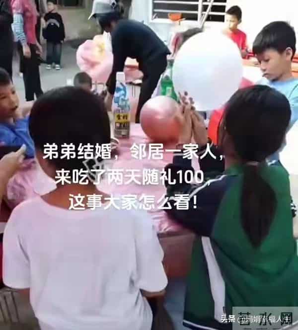 办酒亏麻了？广西女子吐槽邻居随100吃2天 妈一句话怼得她哑口无言