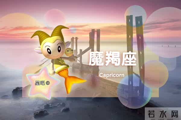 星吧日运（12月11日），金牛座顺心，双子座得罪人，摩羯座愉快