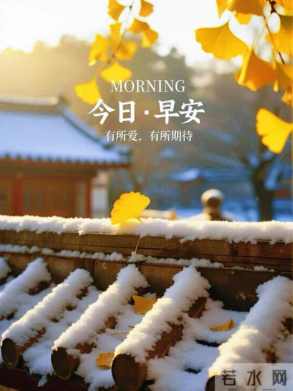 28句晨安暖心文案，时光安然，喜乐相随，愿你岁岁安然事事顺意