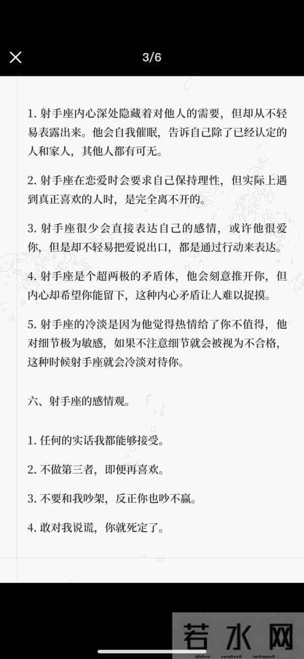 火象星座最真实的射手座