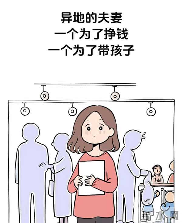 新型婚姻模式兴起：越来越多的夫妻选择做“周末夫妻”