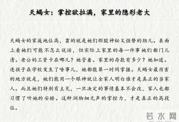 家庭地位排第一的三个星座女