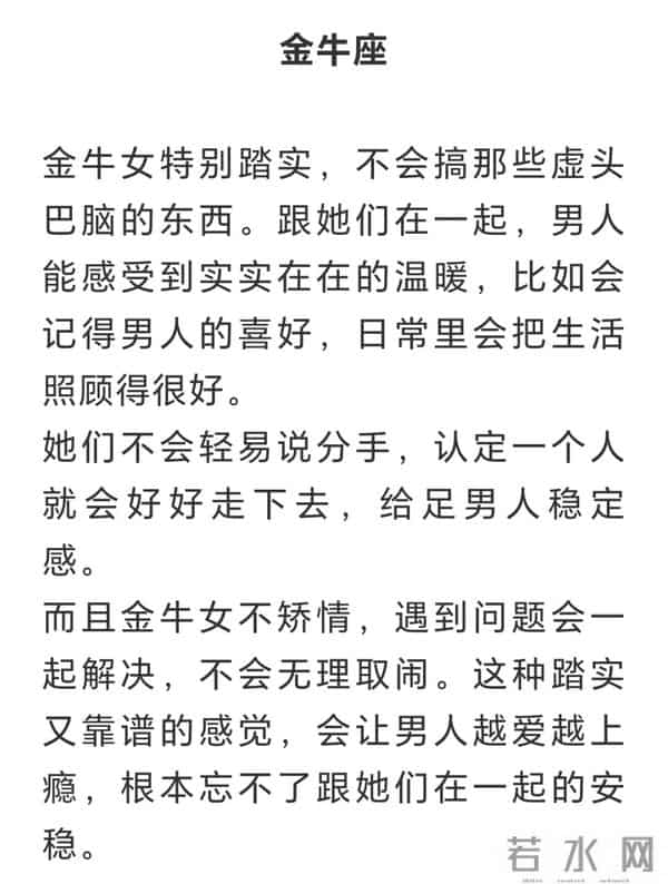 一旦爱上，就会让男人越来越上瘾的三大星座女，乍见欢喜，久处不厌