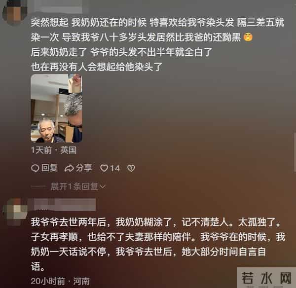 爷爷去世9个月，孙女晒奶奶照：再也不是时髦的老太，不抹口红不穿漂亮衣服，头发也白了一大半！
