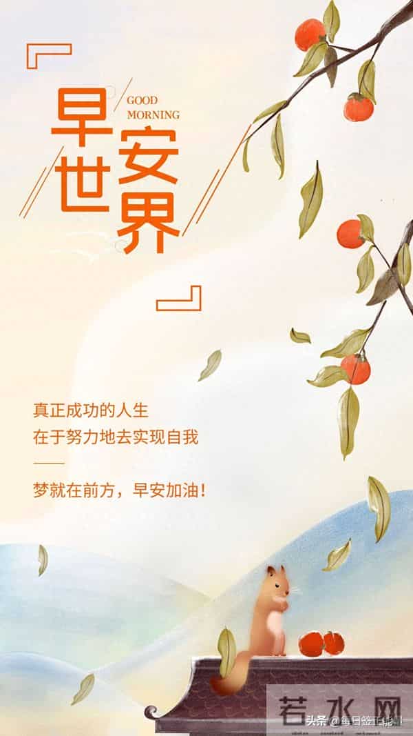 「早安心语」12月12日星期五，乙巳年十月廿三，每天读暖心心语