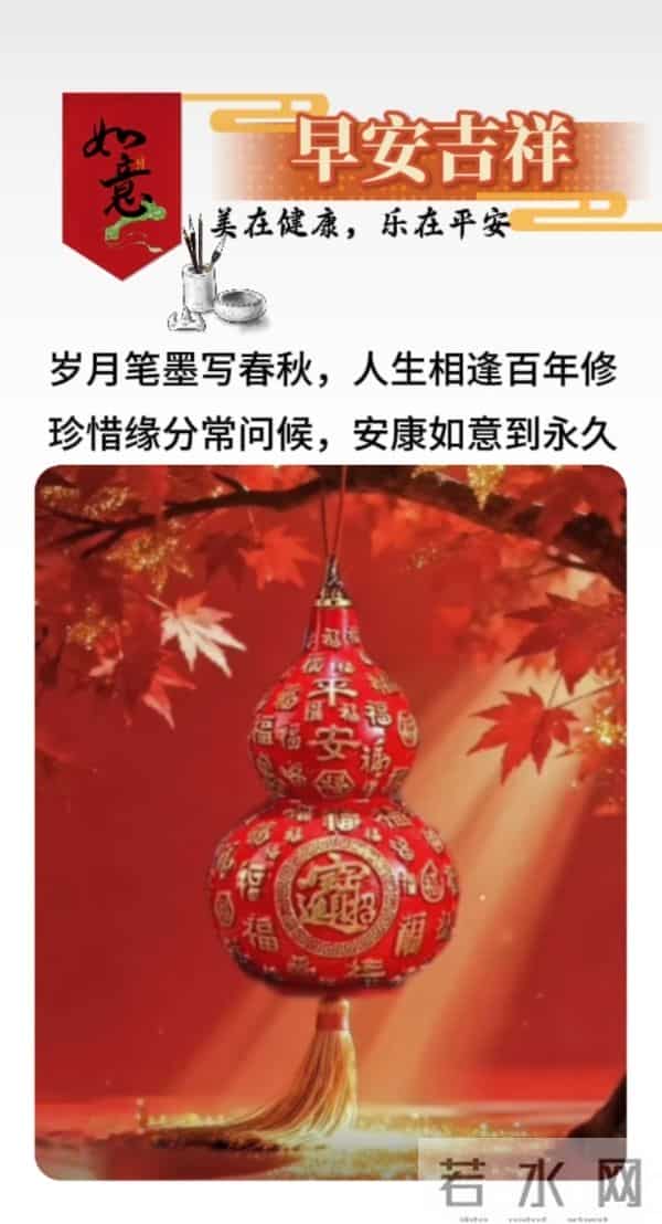 2025年12月11日周四早上好温馨问候语 早安图片 早安祝福精美图片
