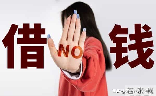 借钱后，拒不还钱，不好意思催还钱的人，分别是什么心理？