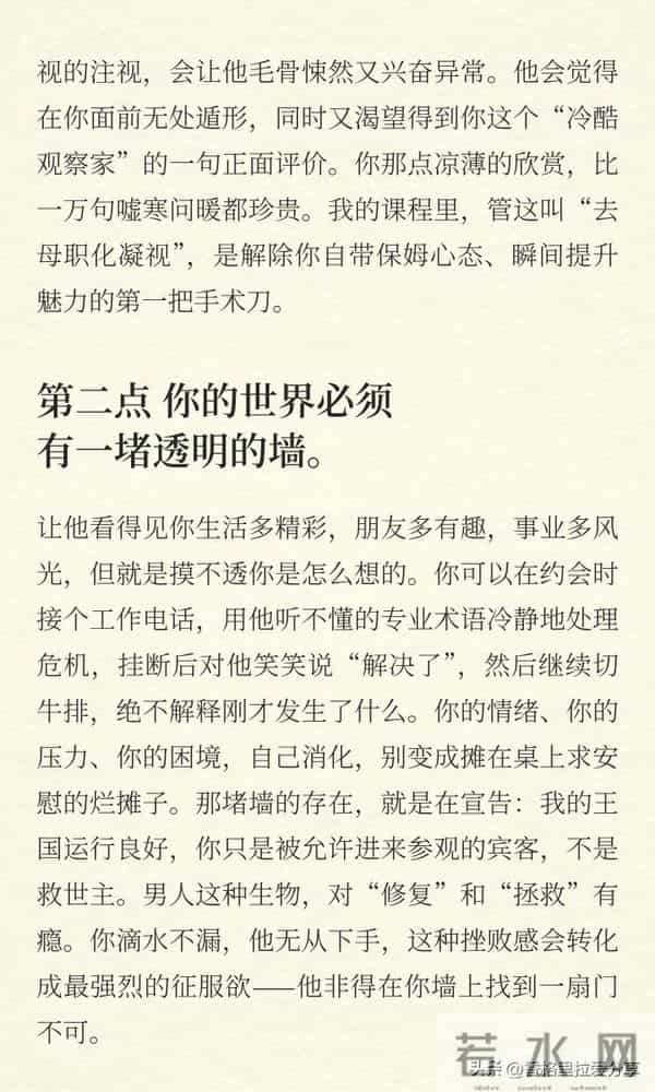 你的凉薄他最馋！